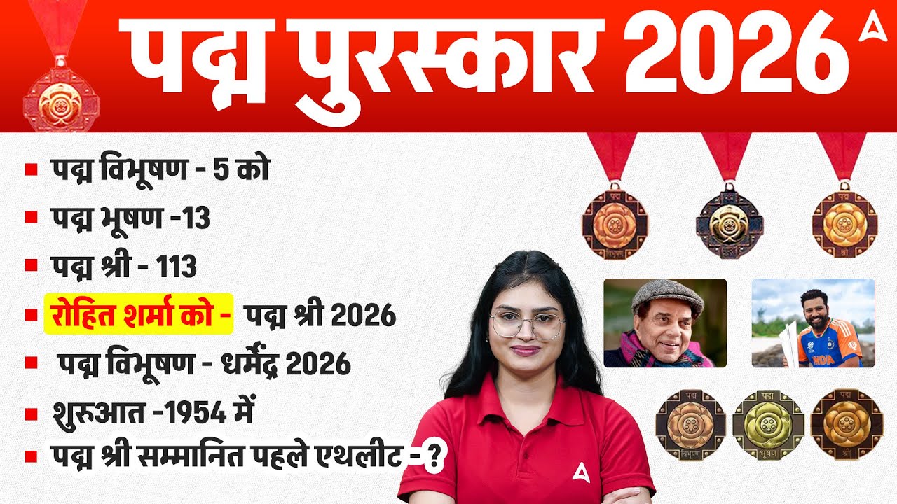 Padma Awards 2026 Current Affairs | Padma Puraskar 2026 List With Memory Hints By Sonam Ma'am