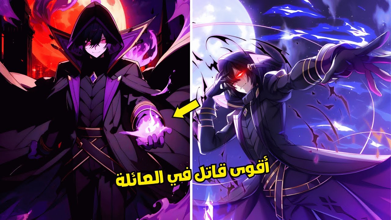 جاون يصبح الأول في العشيرة 🔥 تقنية نيران الألف السرية 😱 ملخص مانهوا لايف