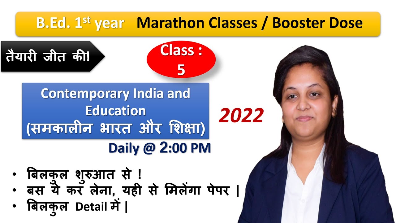Contemporary India and Education, B.Ed. 1st  year, marathon class 5, Booster dose