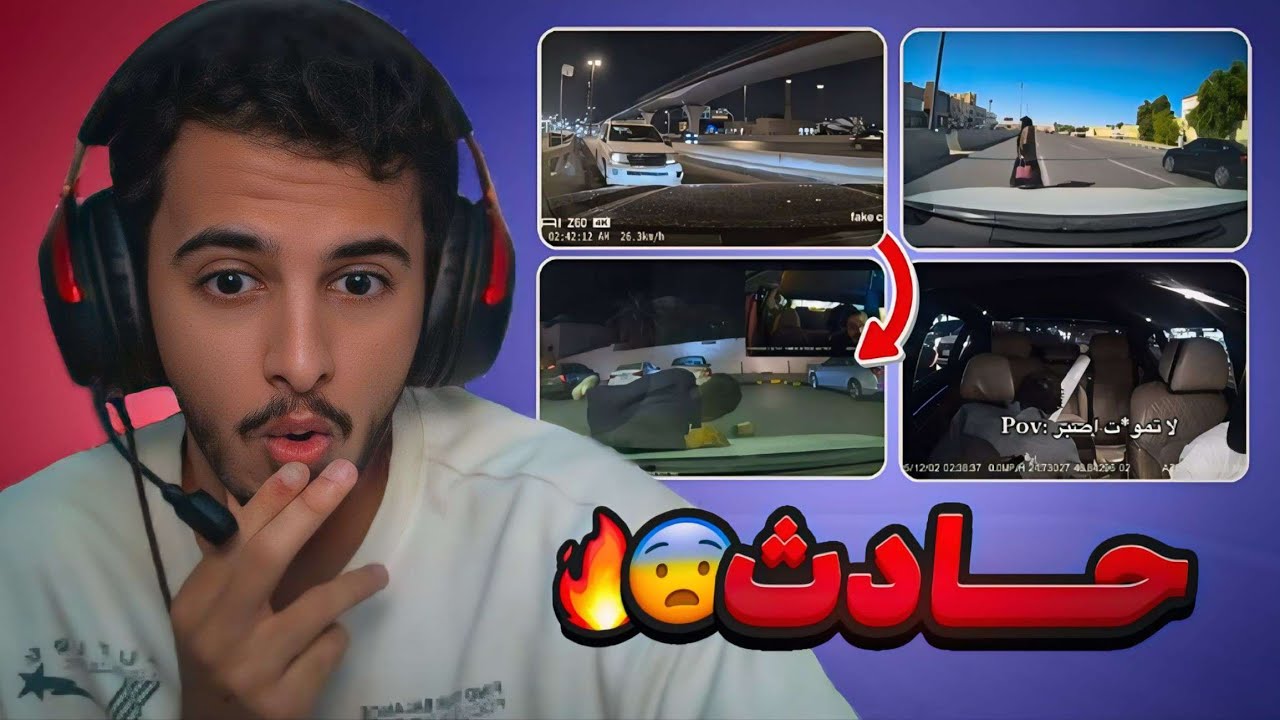 اقوى لحظات صورتها الداش كام🤯| المووت🔥😱!!
