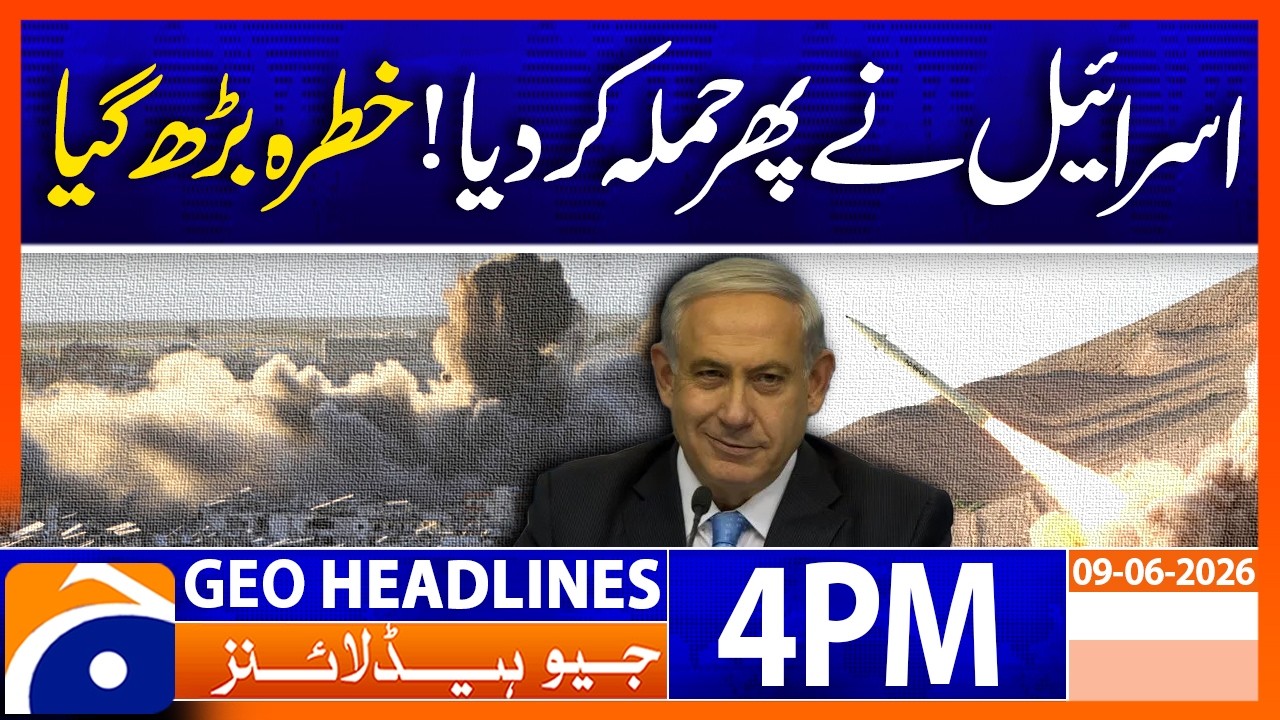 Israel Attacks Again: Regional Tensions Escalate | 4 PM Headlines Geo News (09 June 2026)