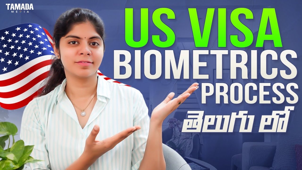 Процесс биометрии для визы в США | Необходимые документы | Подробное объяснение в తెలుగు | Виза B...