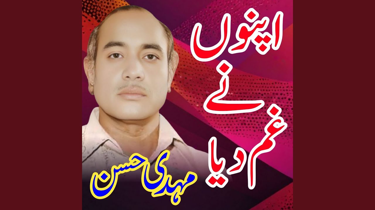 Apno Ne Gham Diye