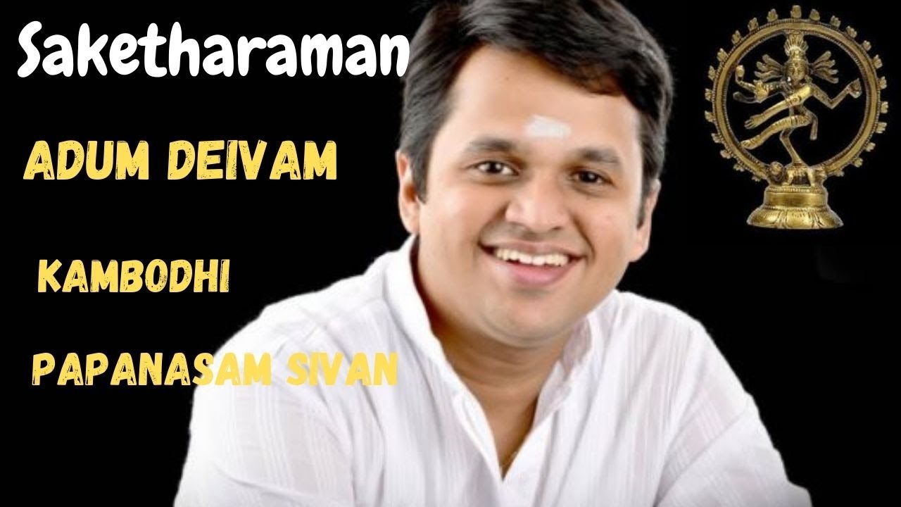 SAKETHARAMAN-The CELESTIAL DANCE- Adum Dheivam - Kambhoji - Adi - Papanasam SIvan -LIVE CONCERT