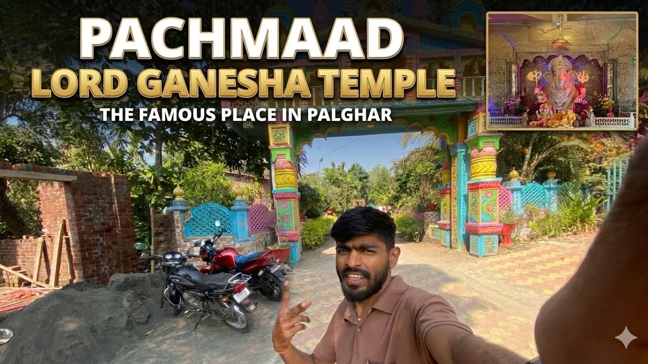 Famous Lord Ganesh Temple Pachmaad  In Palghar , पालघर जिल्ह्यातील प्रसिद्ध गणपती मंदिर 🛕 