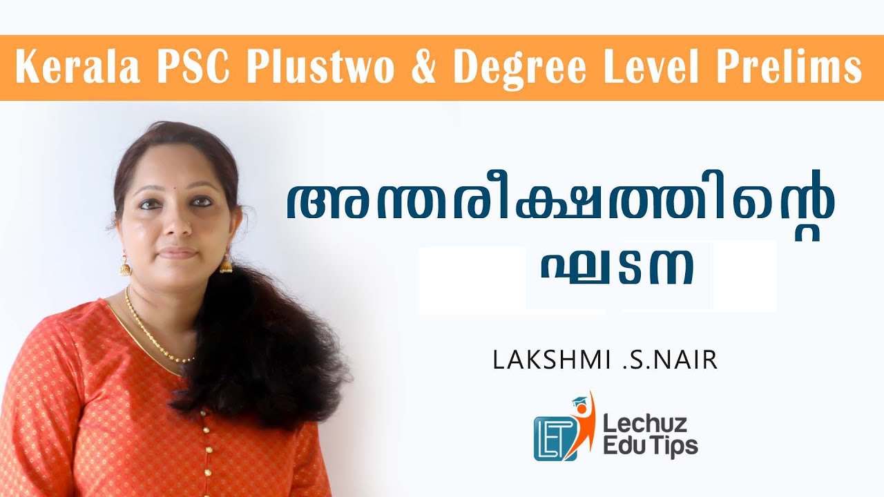 KERALA PSC PLUSTWO DEGREE LEVEL PRELIMINARY EXAMINATION ATMOSPHERE|അന്തരീക്ഷം
