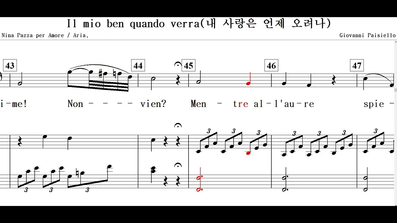 Il mio ben quando verra(내 사랑은 언제 오려나)-Giovanni Paisiello
