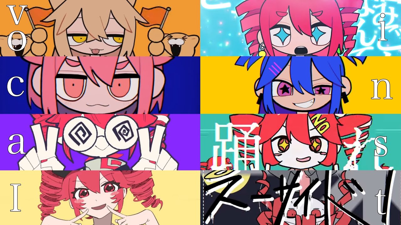 【マッシュアップ】らいおんギャング×混沌ブギ×マンチキン×オーバーライド×悩みごとなんてどうでもいい×山田PERFECT×やんなっちゃう！×スーサイド！