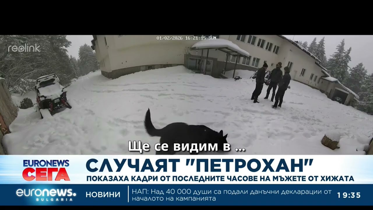 Случаят 