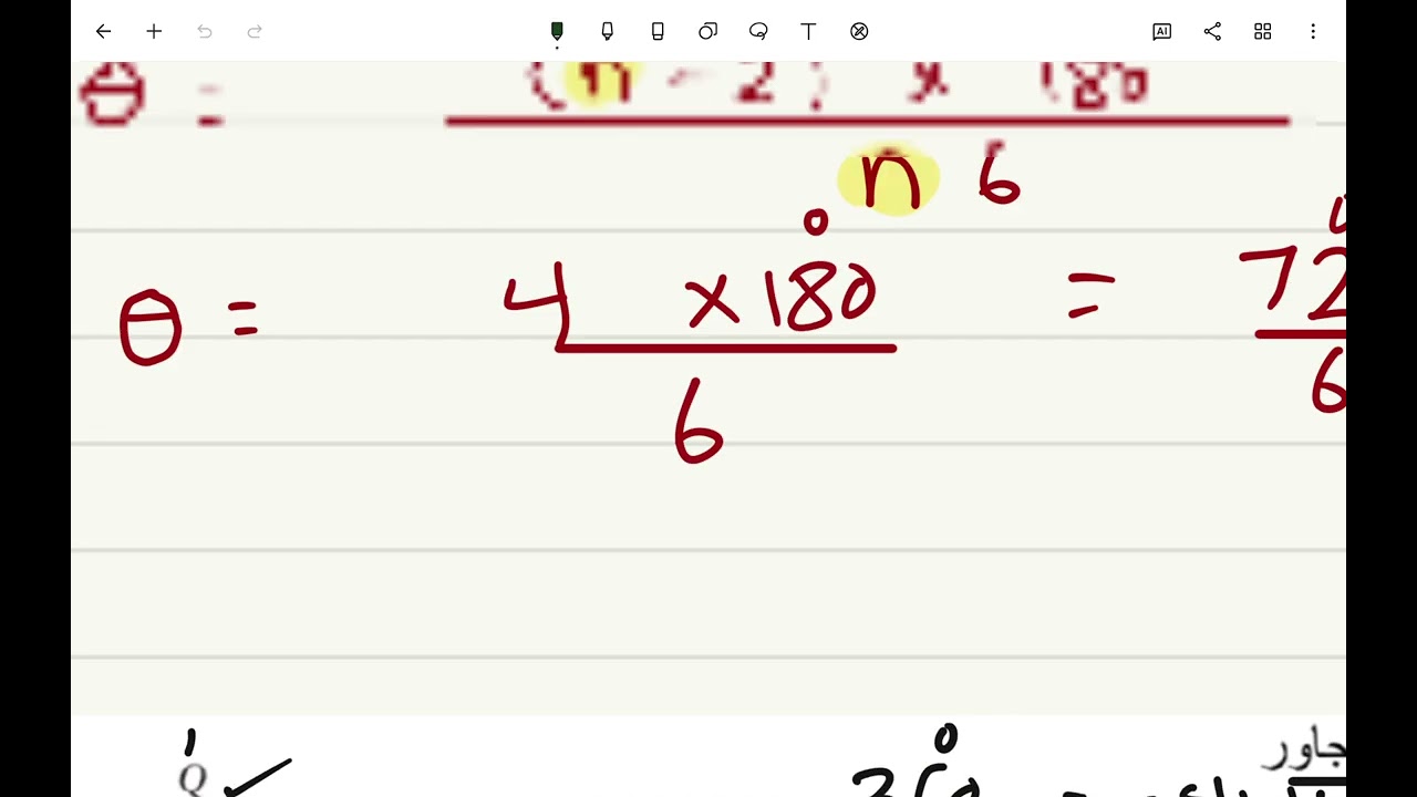 مراجعة الباب الاول للصف الاول ثانوي (الاشكال الرباعية ) الجزء الثاني