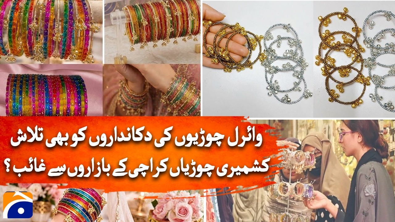 Kashmiri bangles disappeared from Karachi markets? - Geo News