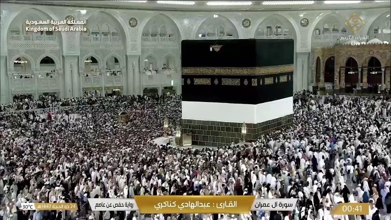 🔴 Makkah Live HD | Mecca Live | Makkah Live Today Now 🕋
