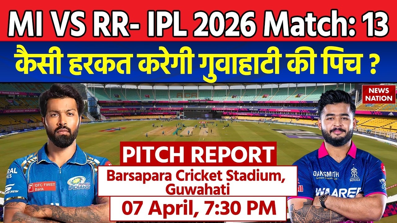 RR vs MI IPL 2026 Match 13 Pitch Report:  Barsapara Stadium Pitch Report |  Guwahati Pitch Report