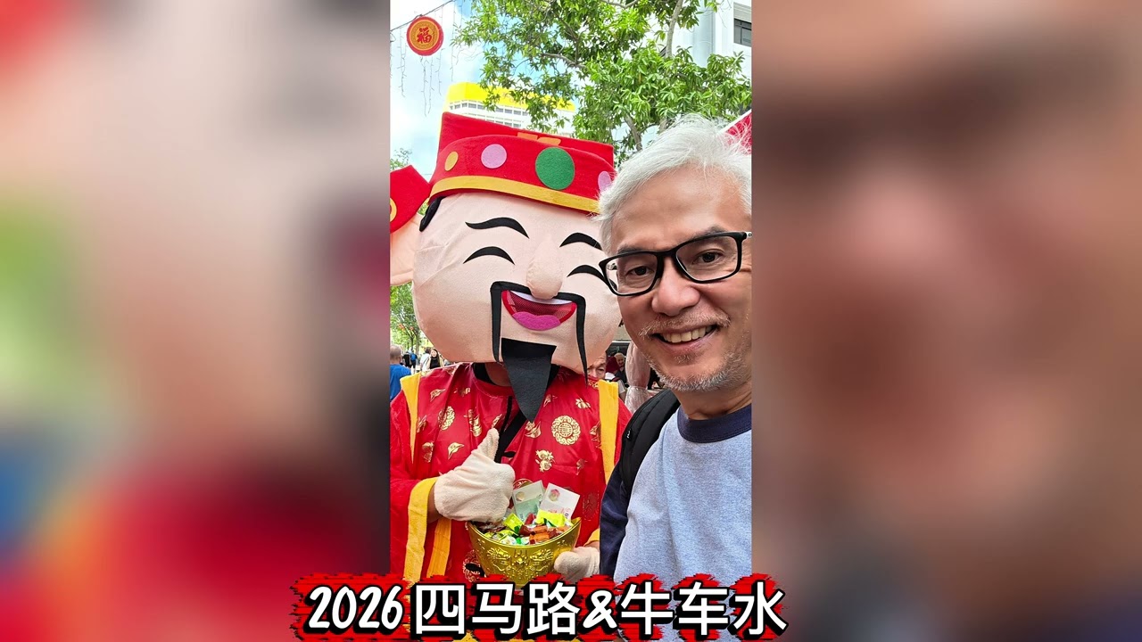 V647 - 2026 四马路&牛车水 CNY bazaar 05 Feb