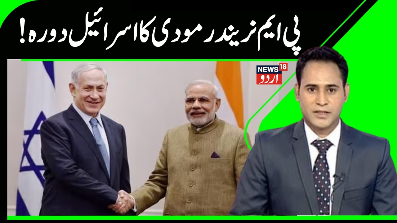 India's entry into the Middle East. From New Delhi to Jerusalem. Strategic Partnership |Israel Visit
