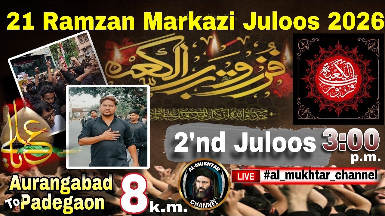 🔴 21 Ramzan 2026 Paidal Juloos | Aurangabad to Padegaon | #al_mukhtar_channel