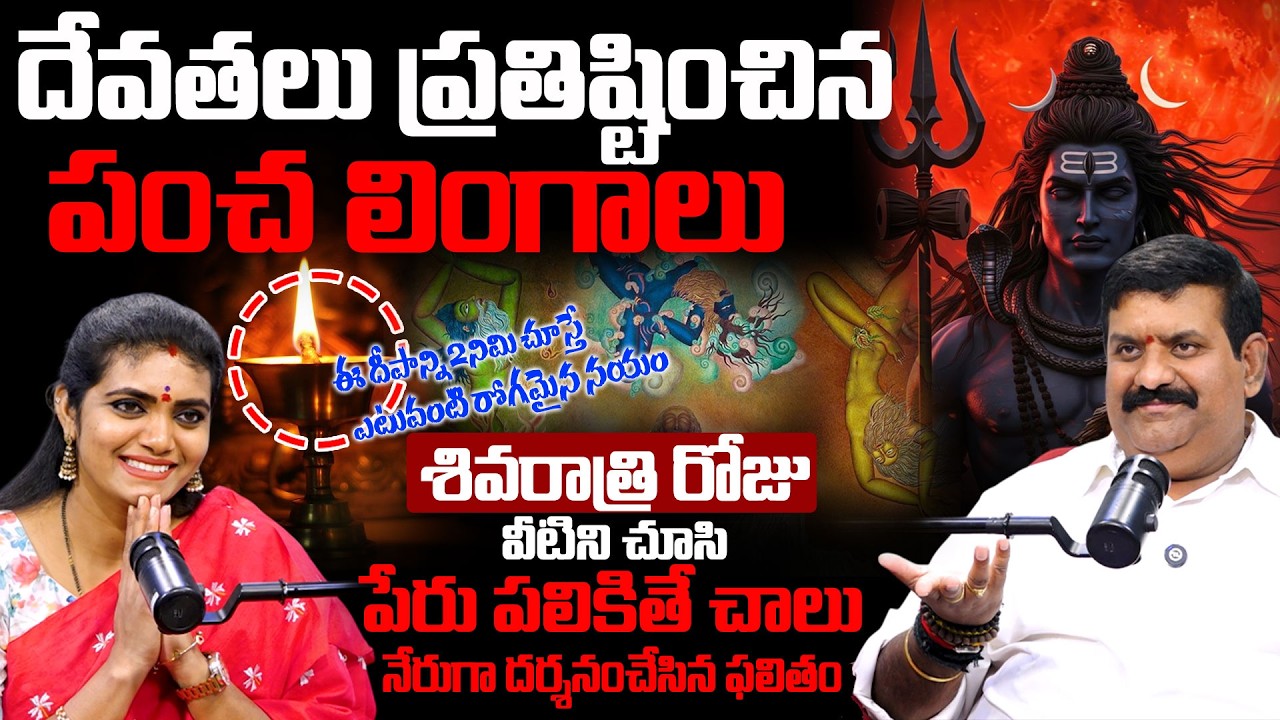 Top 5 ElementTemples In India | Temple Reserch Nandha Kishor Exclusive PodCast | Sumantv Geethanjali
