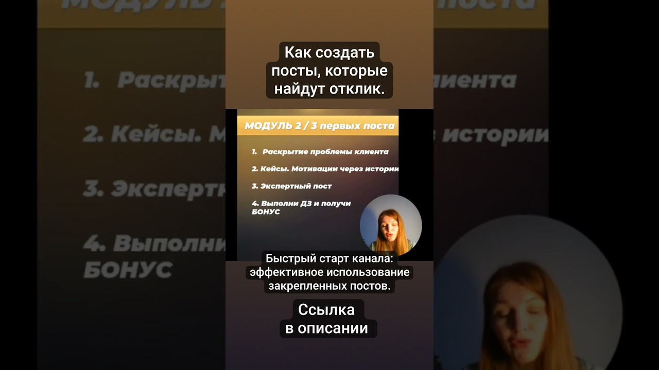 Как создать контент, который 100% найдёт отклик! Ставьте🔥, если тема актуальна 