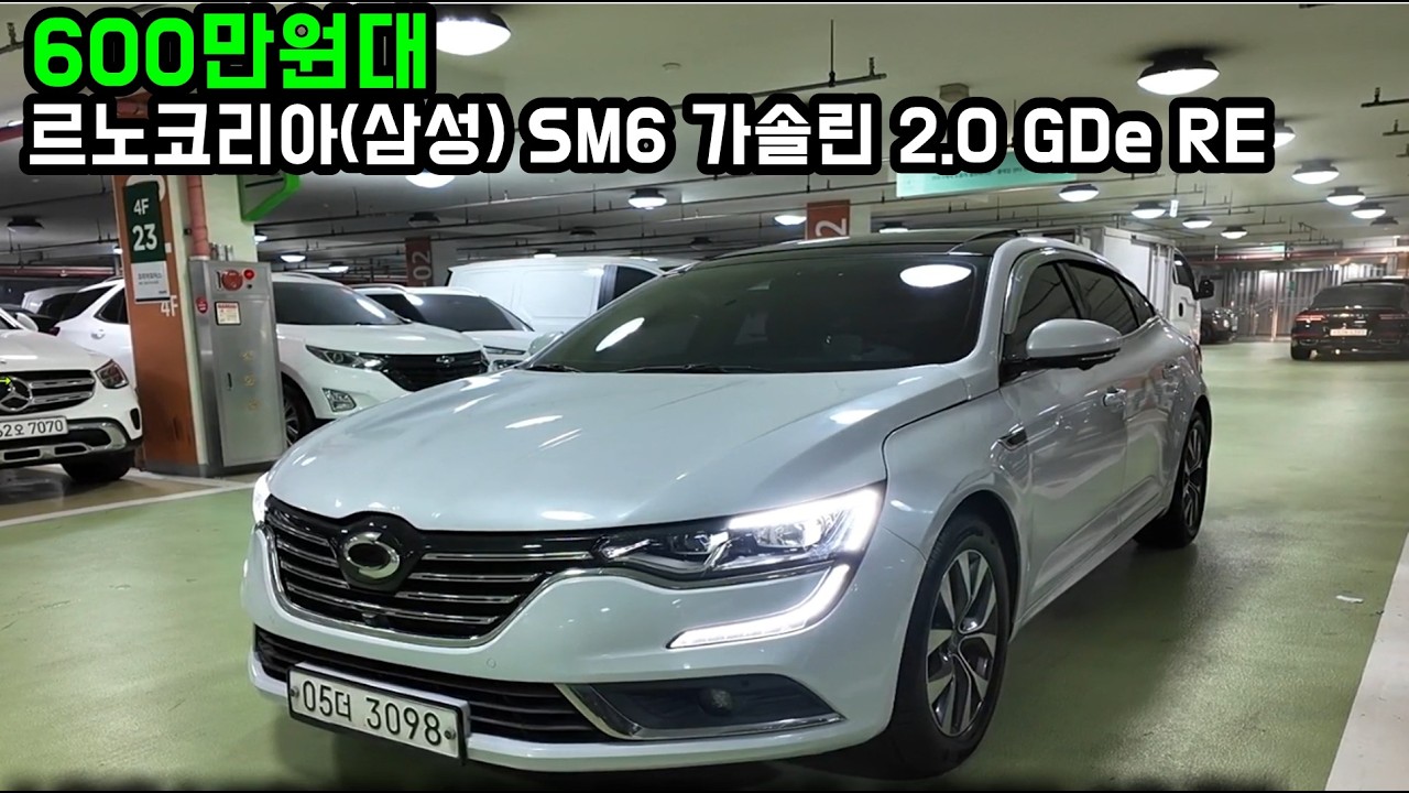 600만원대 중고차 소개 르노코리아 SM6 가솔린 2.0 GDe RE