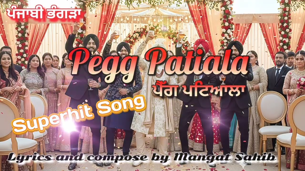Patiala Pegg ( Official video) Mangat Sahib  # new punjabi song  # superhit bhangra song D J Hit.
