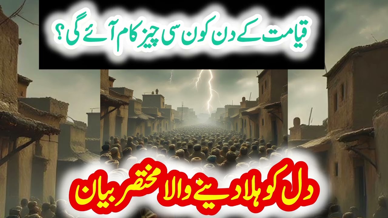 The Day of Qayamat – What Happens After Life Ends?☀️🌗