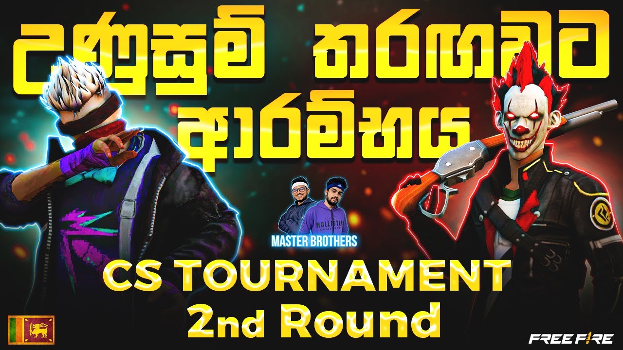 උණුසුම් තරග වටයන් Round 2 | Day 01 😎✅  | Free Fire | Master
