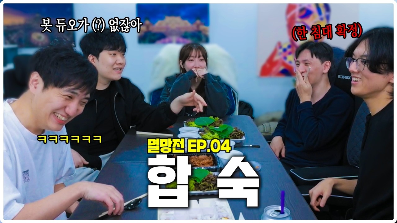 우승을 위해 모인 TEAM 