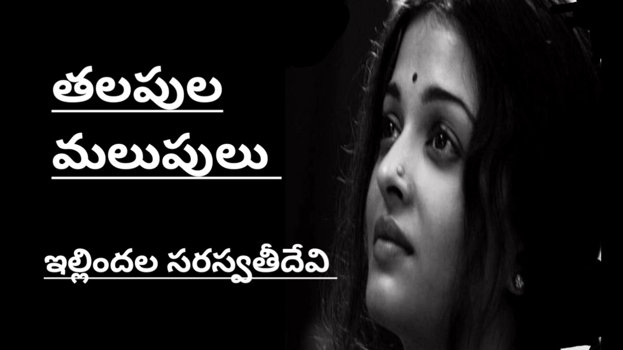 విపరీత మనస్తత్వంతో భార్యని సాధిస్తున్న అతనికిడాక్టర్ ఎలాంటి వైద్యన్ని సూచించాడు/TELUGU AUDIOSTORIES