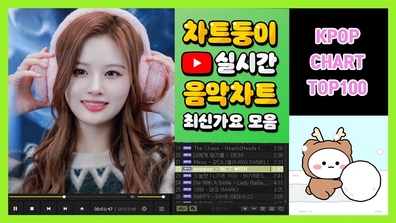 [최신가요 실시간 인기차트] 2026년 1월 3일 1주차, 멜론차트 X, 노래모음 KPOP 플레이리스트 멜론 종합차트