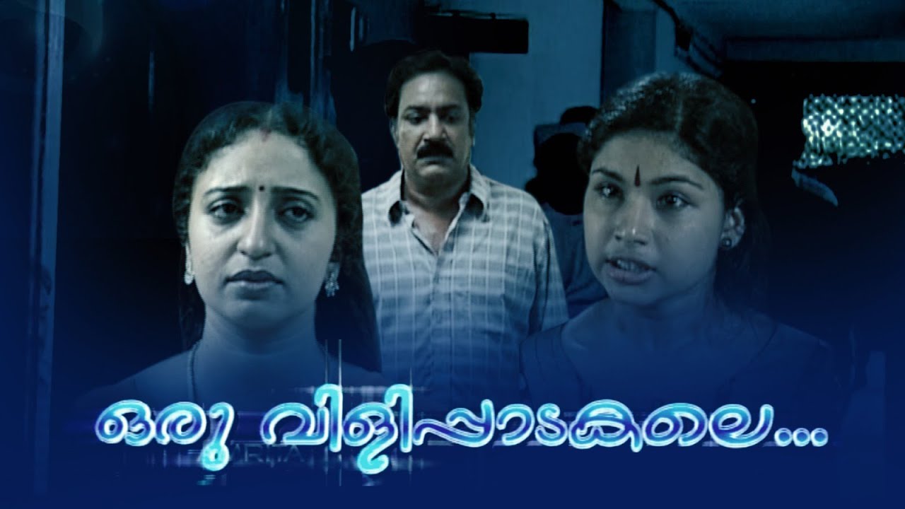 ടെലിഫിലിം |ഒരു വിളിപ്പാടകലെ…|Oru Vilippadakele | Tele Film @AmritaTVArchives