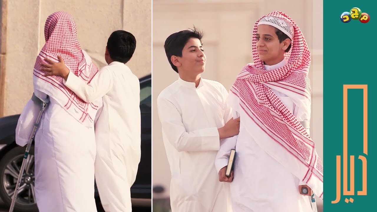 بعد العداوة والكُره .. صارت أحلى صحبة بين مشعل ومروان 🥺🤍👬🏻