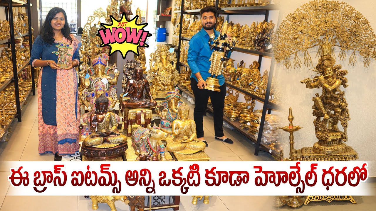 Home decor&రిటర్న్ గిఫ్టులకు తక్కువ రేట్ లో ఇత్తడి వస్తువులు|Brass items@very low prices|Bsmart #yt