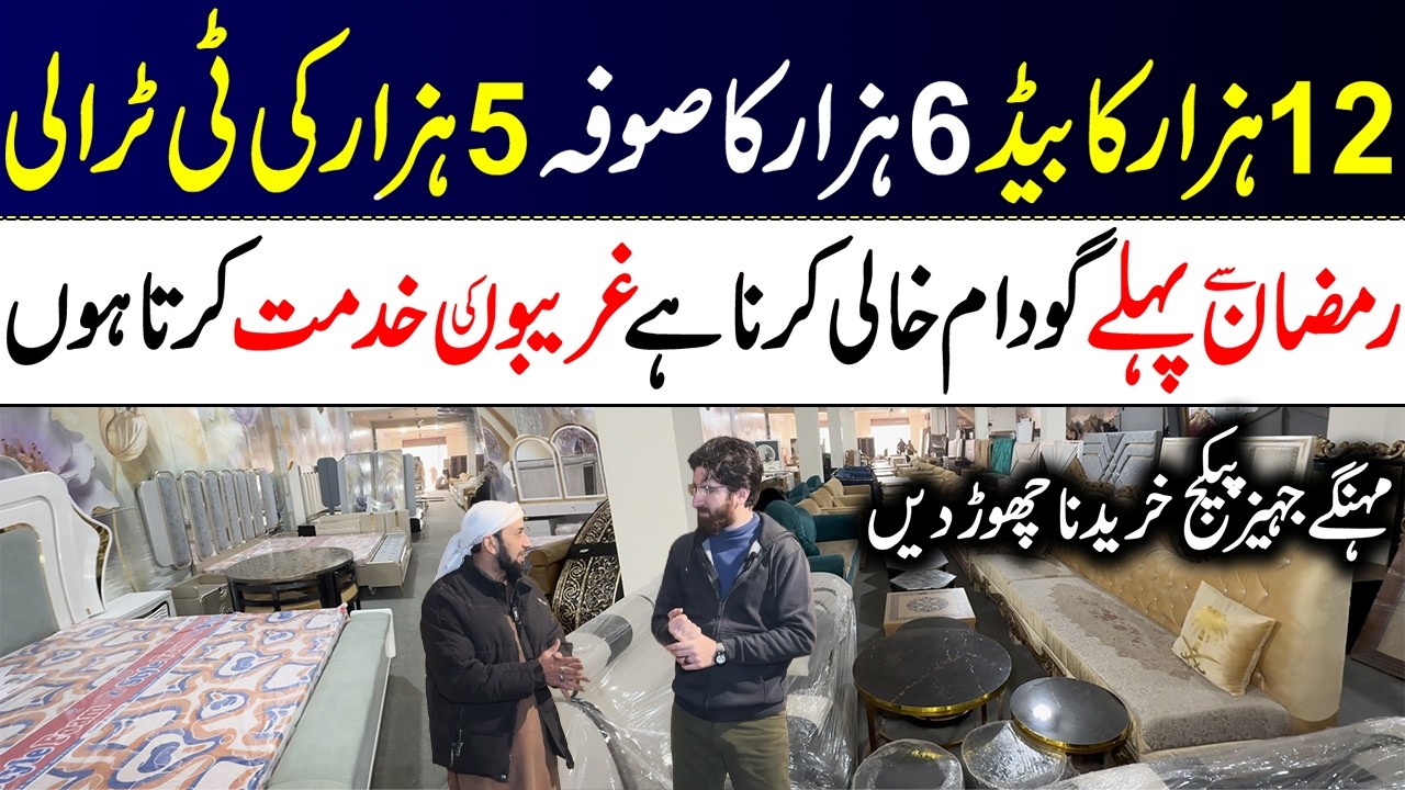 Furniture Wholesale Market In | 2026 | Buy Complete Furniture Jahaiz Package | Bed in 12000