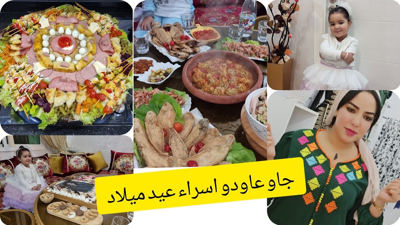 ضيافة لبنات لوستي ♡ واخيرااا شاركت معاكم فلوغ فداري