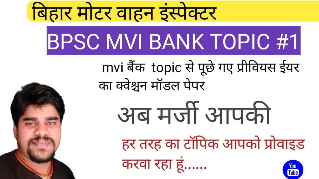 Bpsc mvi bank topic#1|Bpsc motor vehicle inspector
