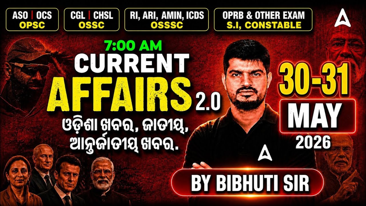 Odisha Current Affairs 2026 | 30-31 May Current Affairs in Odia | Current Affairs by Bibhuti Sir