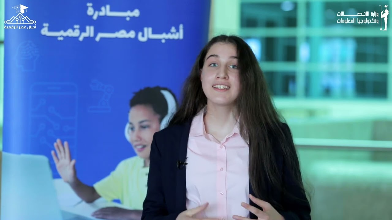 تجربة طلبة وطالبات مبادرة أشبال مصر الرقمية