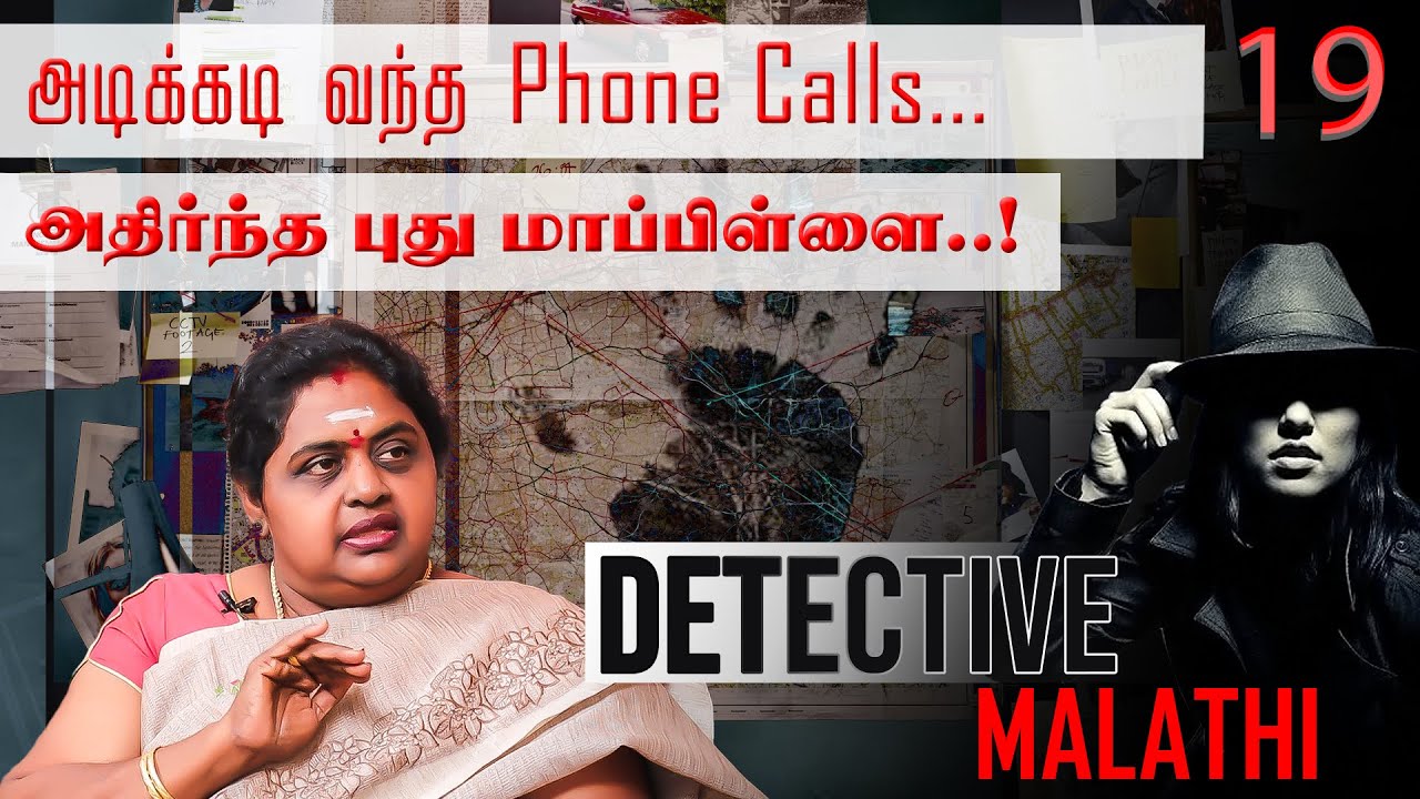 நீ marriage பண்ண போறது என் 'Wife'...! Malathi | First Women Detective Malathi | Nakkheeran TV