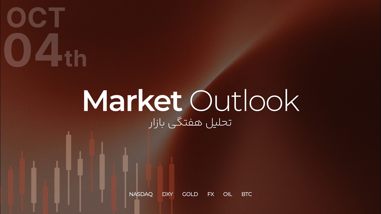 Weekly Market Outlook / تحلیل هفتگی بازار - October 4th