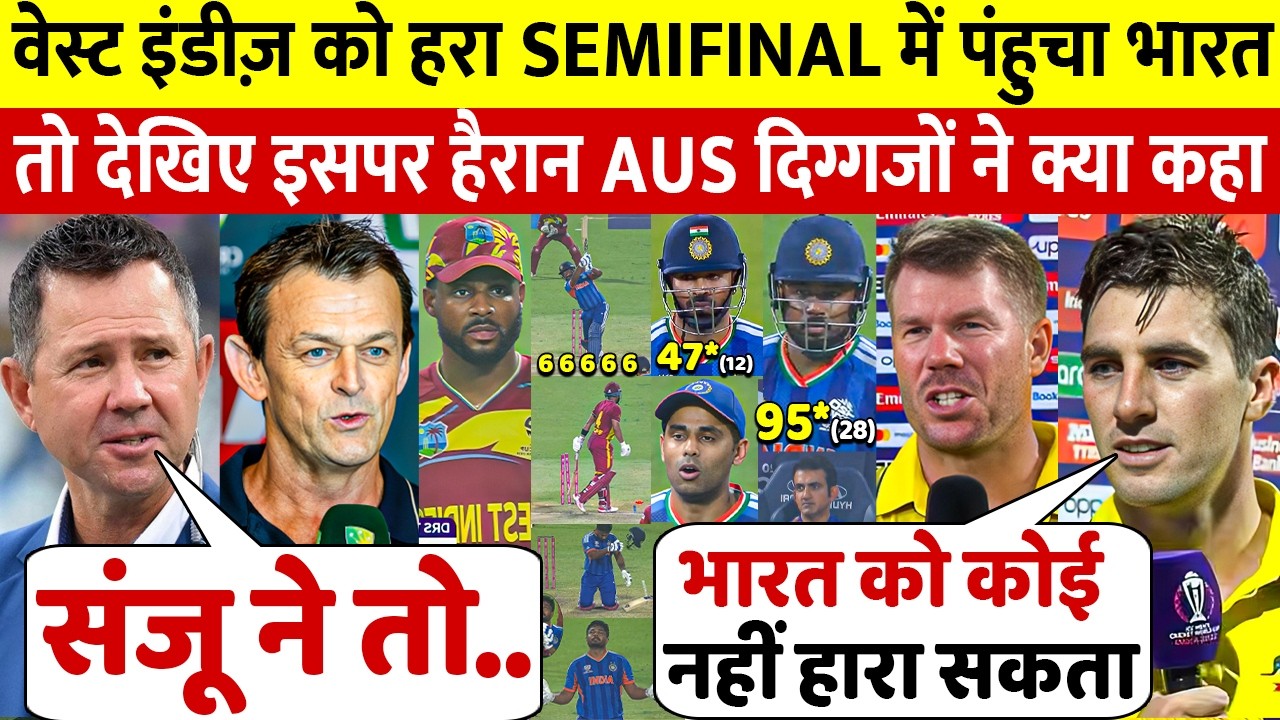 T20 WC के सेमीफाइनल में पंहुचा भारत तो बौखलाए ऑस्ट्रेलिया दिग्गजों ने भारत पर दिए चौंकाने वाले बयान
