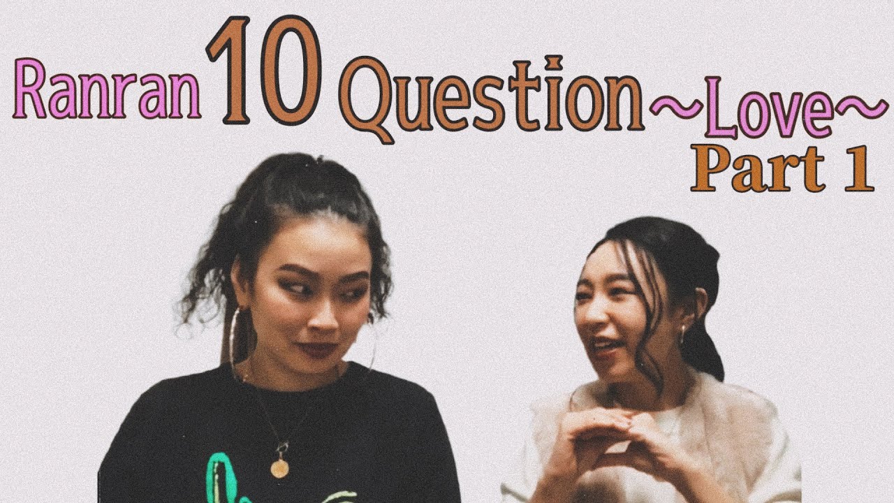 【前半】10Question~恋愛編~
