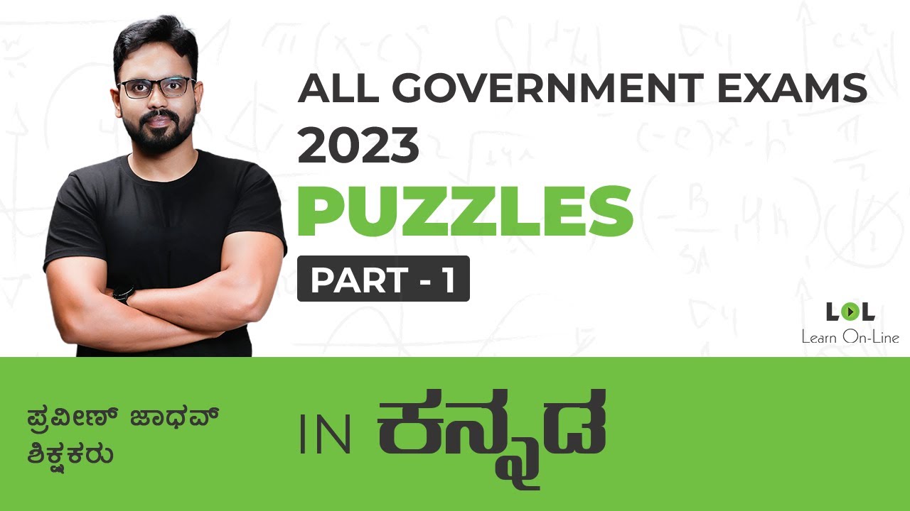 Puzzles - 1 | Basic to Advanced for All competitive exams(Banking&SSC)| Praveen Jadhav | LOL