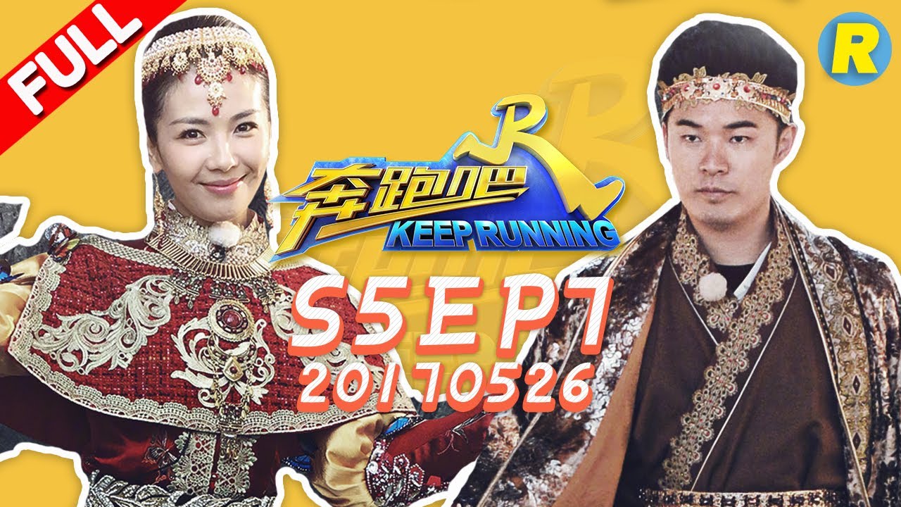 【ENG SUB FULL】Keep Running EP.7 20170526 [ ZhejiangTV HD1080P ]