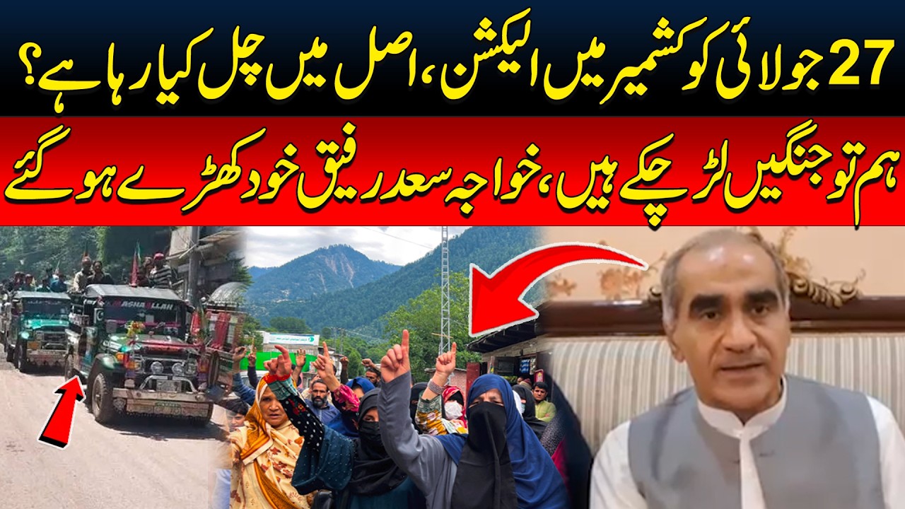 2026 Azad Kashmiri general election | What&rsquo;s Really Happening? Khawaja Saad Rafique in Action