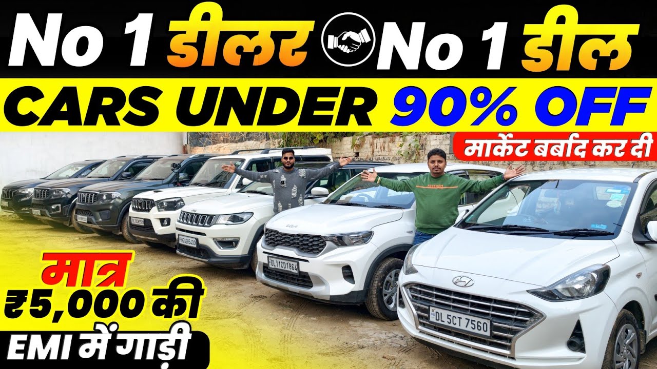 Biggest Used Car Sale At Car Galaxy Point, Delhi Car Bazar, second hand car in delhi, used car