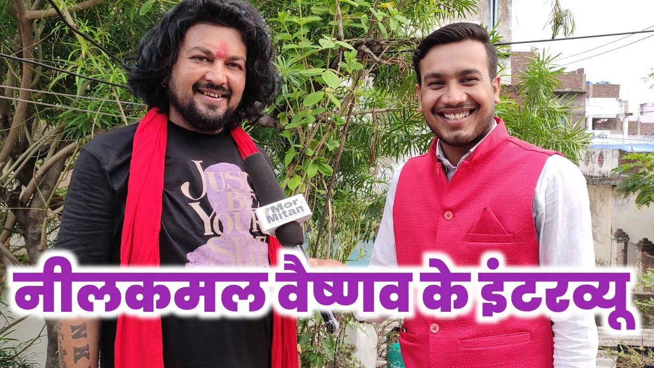 Nilkamal Vaishnav cg singer || full interview || Hamar Saga mor mitan