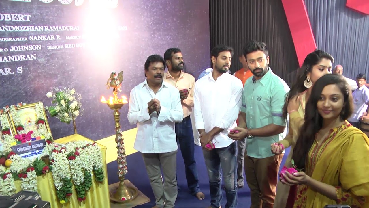 Aari's Mouna valai Tamil Movie poojai video