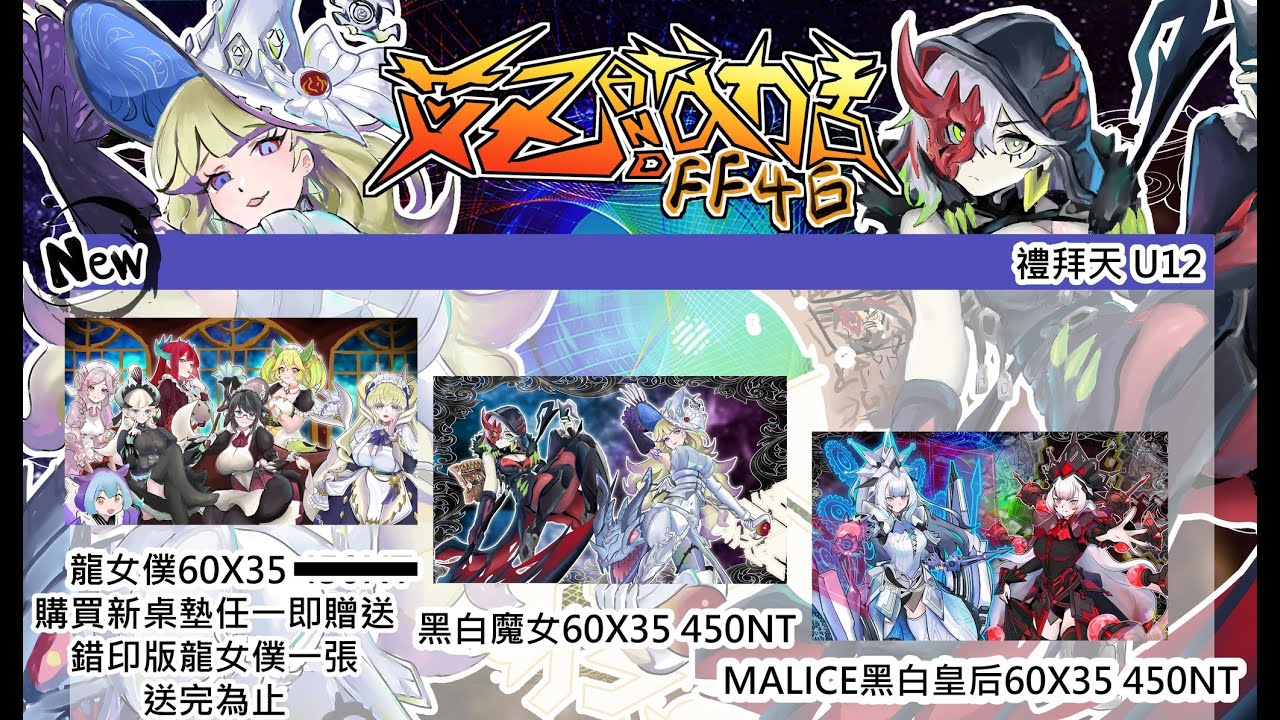 【遊戲王?】抽之前的獎，之後再隨便摸魚