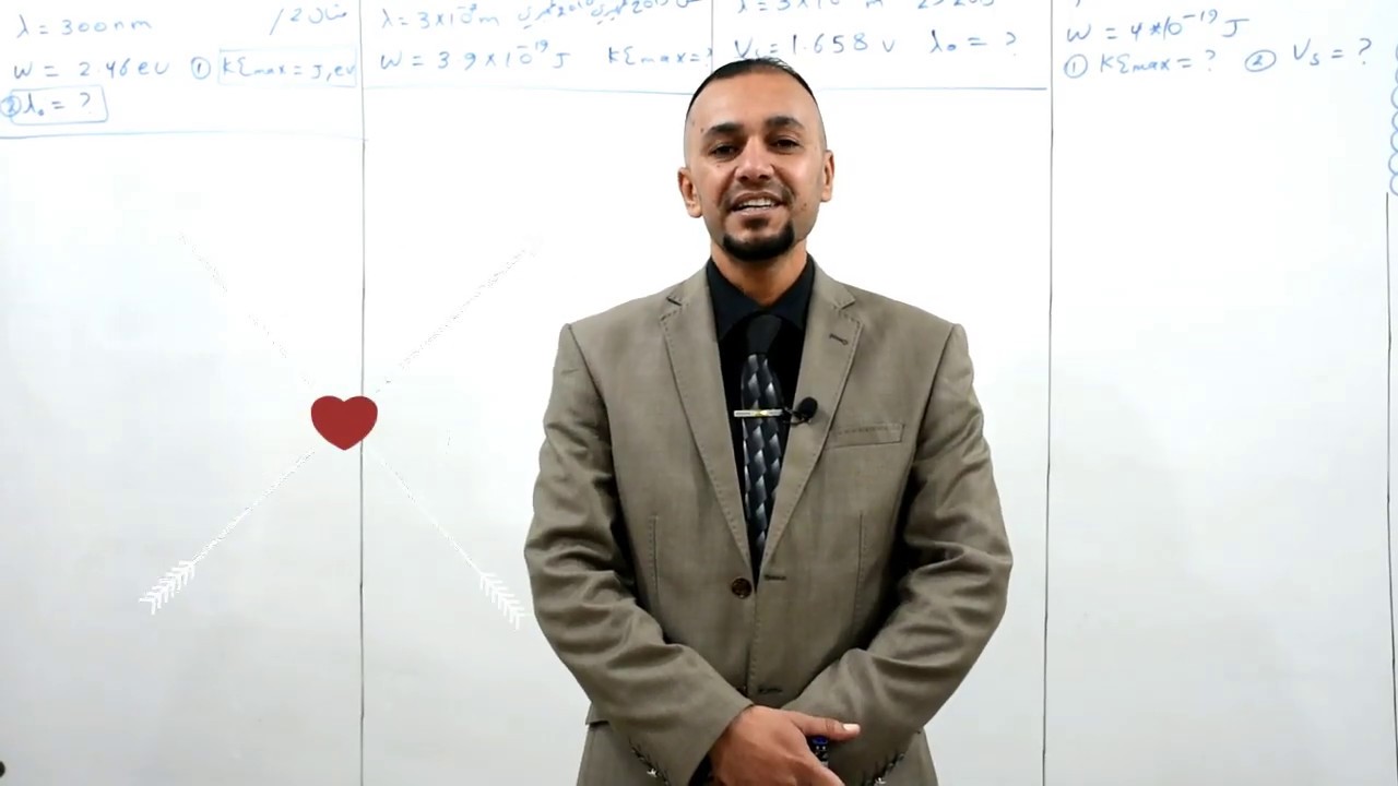 محاضرة رقم 4 / مسائل الظاهرة الكهروضوئية /  الفصل الخامس / فيزياء السادس العلمي