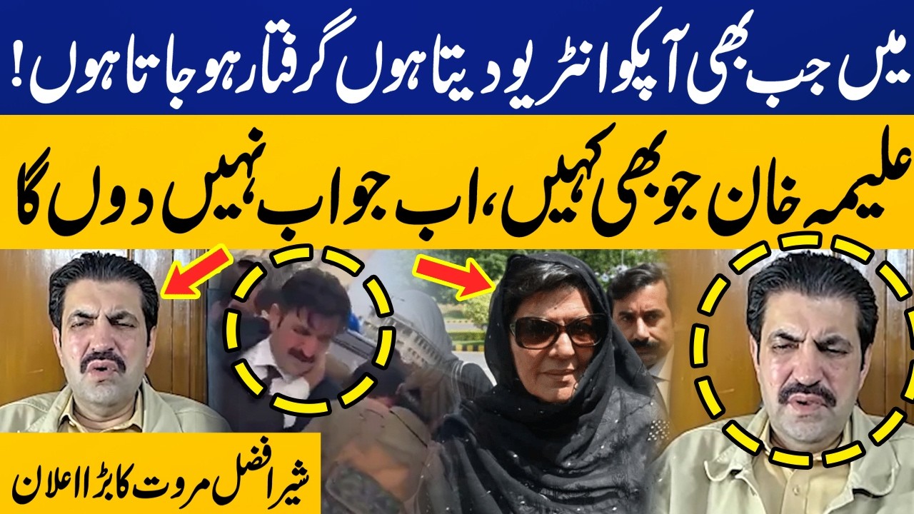 I Get Arrested Every Time I Interview With You! | Marwat Ends Feud with Aleema Khan | Capital TV